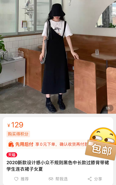 吊带连衣裙