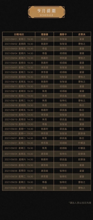 【出票】9月阿波罗尼亚/桑塔露琪亚