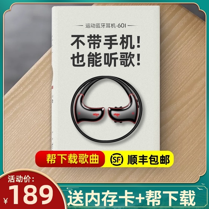 Aigo/爱国者 蓝牙耳机