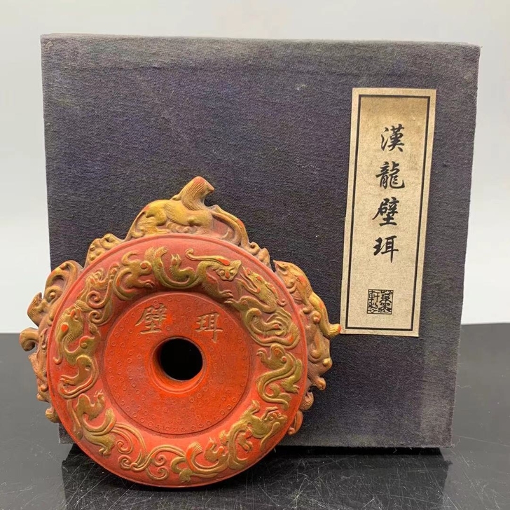 【品名】朱砂墨块墨锭 汉龙壁珥