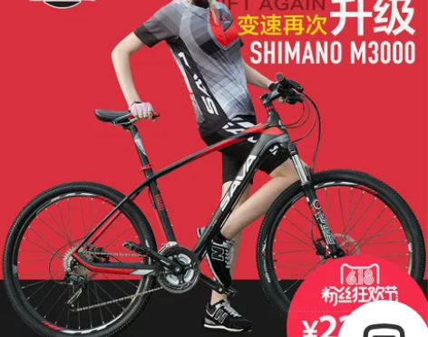SAVA 山地自行车 感兴趣的话点“我想要...
