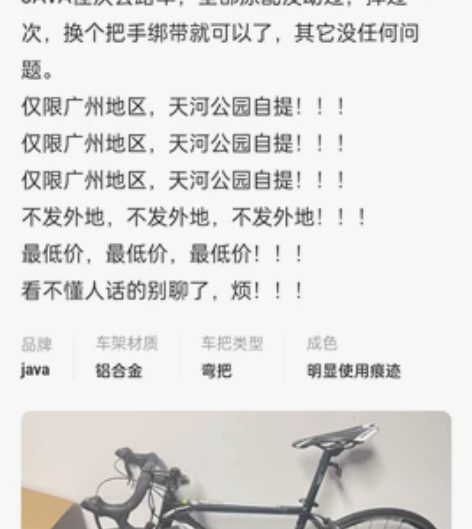 佳沃JAVA公路自行车veloce,8月2...