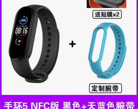 现货小米手环5NFC版全屏智能运动蓝牙多功...