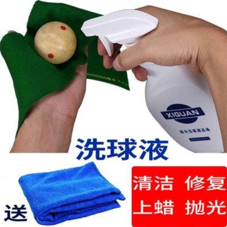 西关洗球液台球清洗液 清洁剂 水晶球清洗剂...