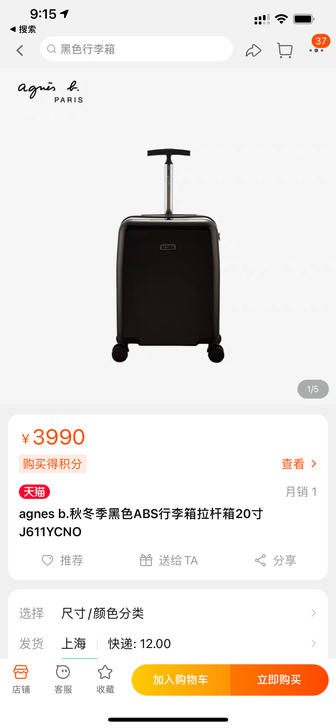 Agnes b.拉杆箱 20寸