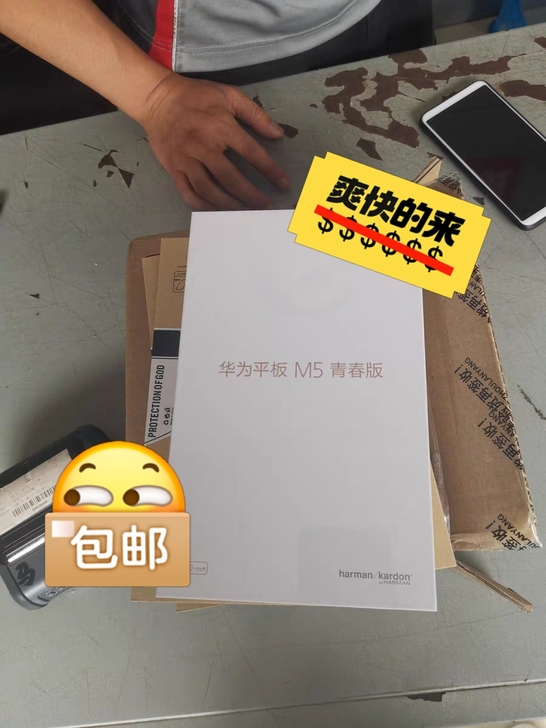 华为平板电脑M5青春版8英寸新款pad平板...