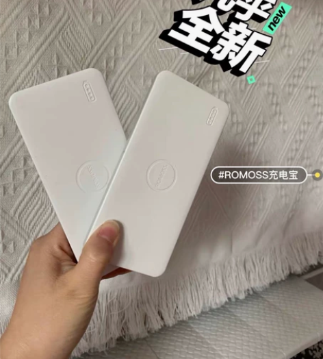 ROMOSS充电宝，5000mAh，公司年...
