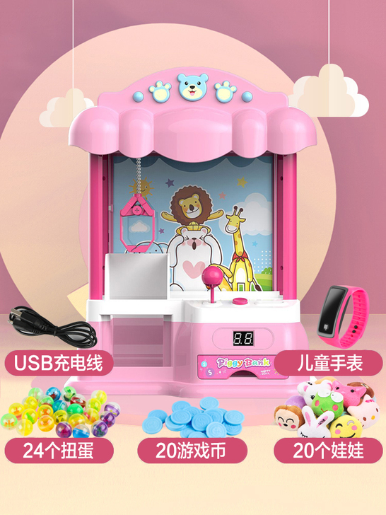 【潮流狂欢价】网红儿童迷你抓娃娃机玩具小型...