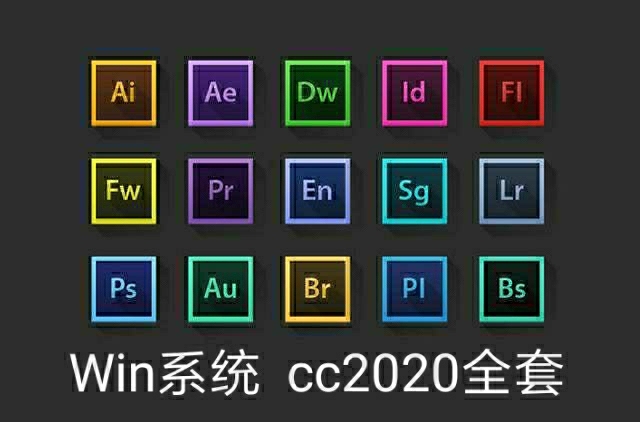 Adode  cc2020全套软件Ps A...