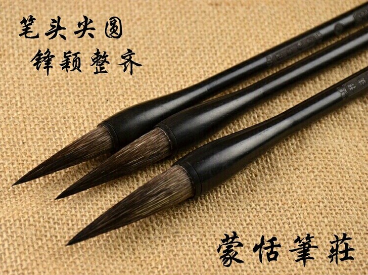 章氏蒙恬笔庄 优质鼠须兼毫毛笔套装湖笔兼狼...