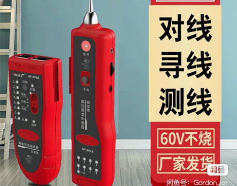 精明鼠NF-801寻线仪寻线器网络测线仪多...