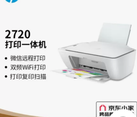 惠普(HP)Desk Jet 2720无线...
