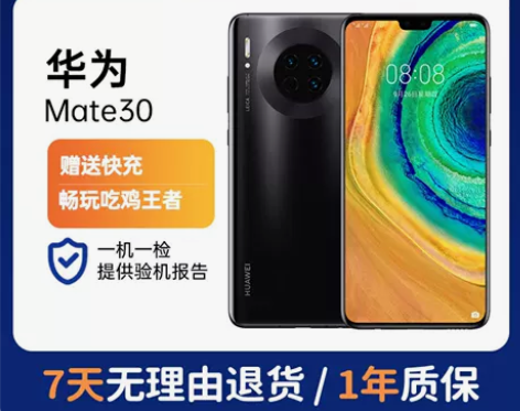 99新99新【精品秒杀】Huawei/华为...