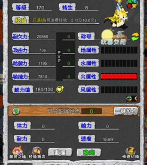 寻幻传说，石器时代，V15，3-5区，苹果...