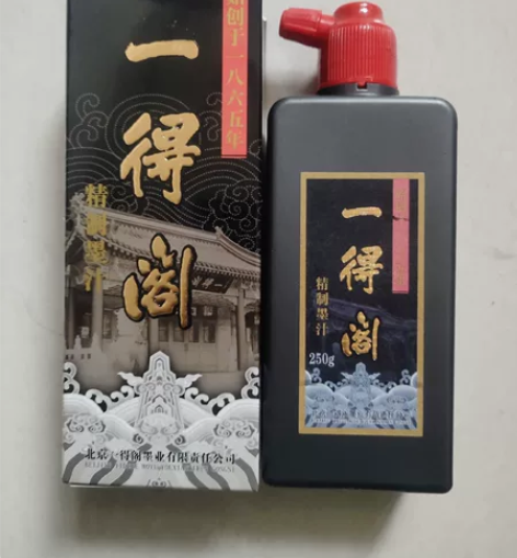 精制一得阁墨汁是传统产品,曾获轻工部优质产...