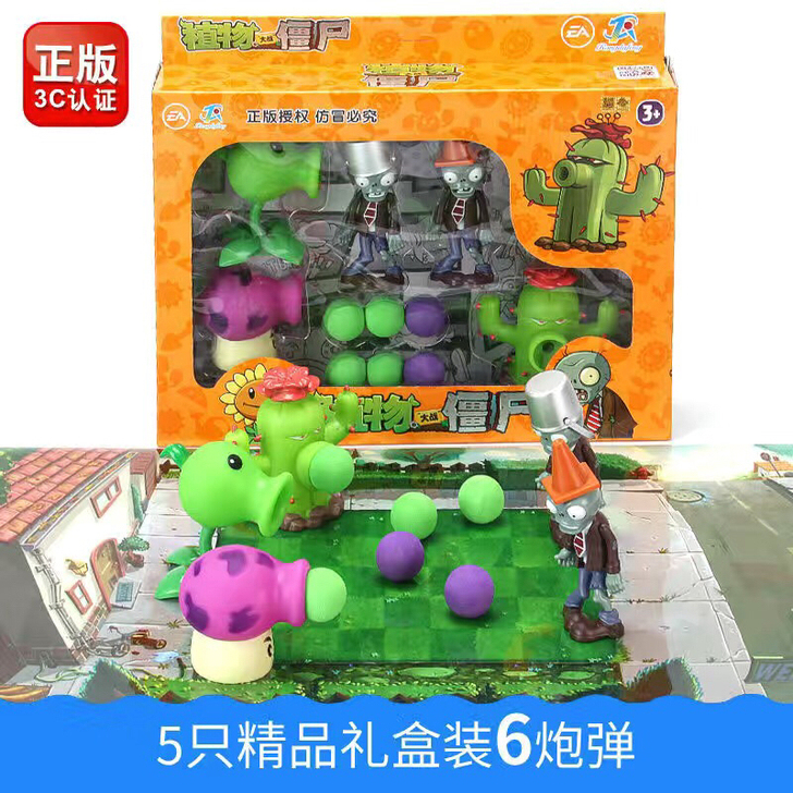 #节后鱼生#全套品质正版植物大战僵尸软硬较...