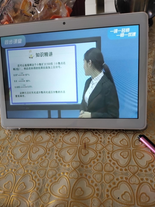 全新包邮步步高同步教材知多典学习机学生平板...