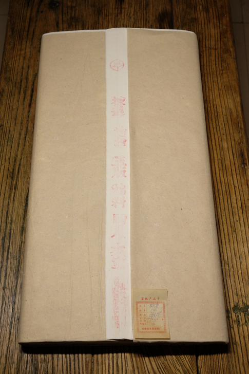 1977年 红星牌四尺棉料夹宣 100张 ...