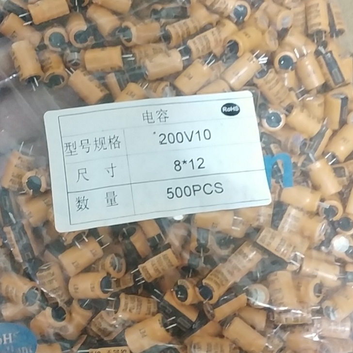 200v10 8*12mm L:3.5 三...