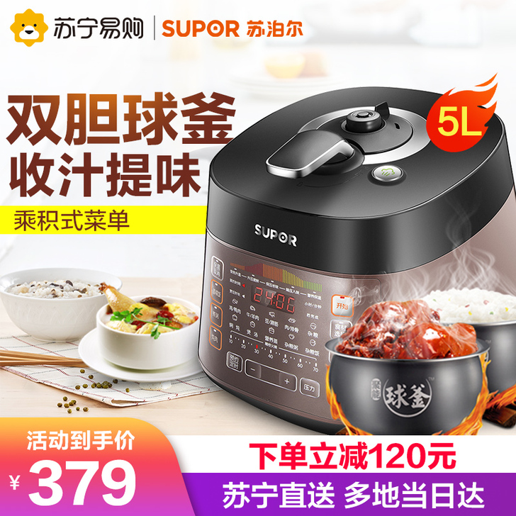 SUPOR/苏泊尔 电压力锅