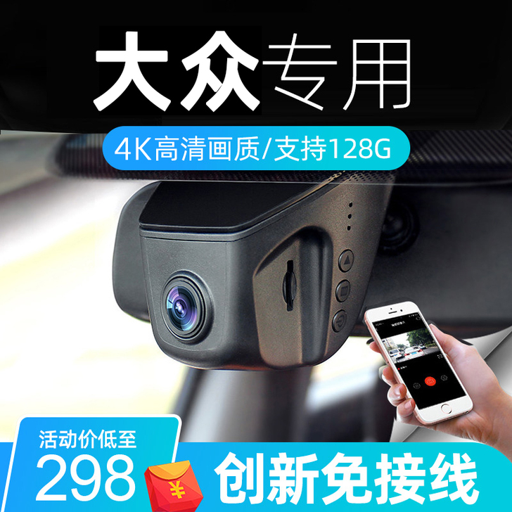科瑞尔 行车记录仪