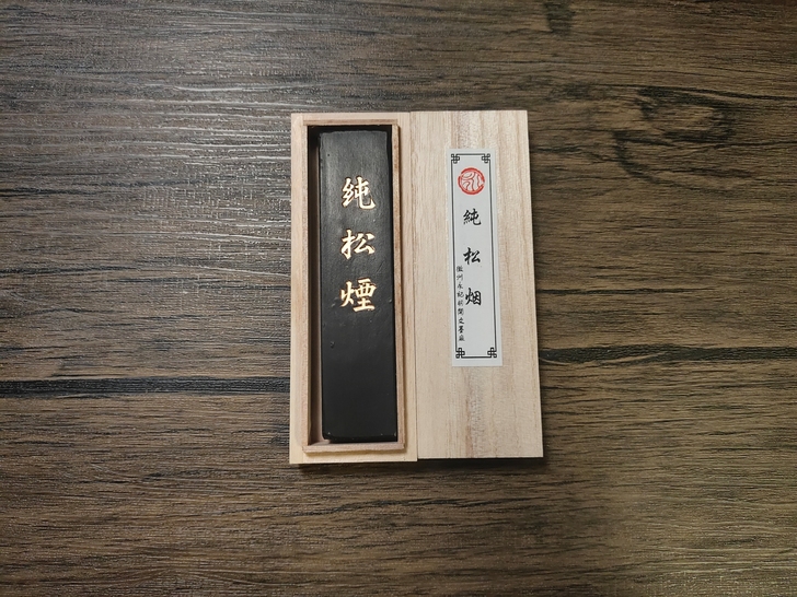 老胡开文墨厂出品老墨条 纯松烟墨条 两条包...