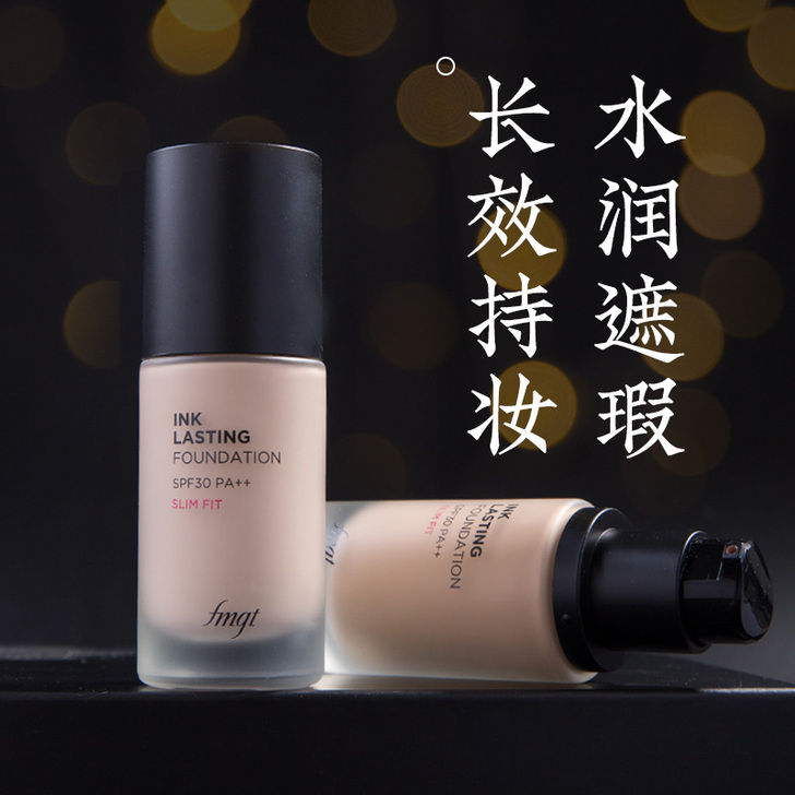 菲诗小铺水墨粉底液fmgt水润持久遮瑕控油...