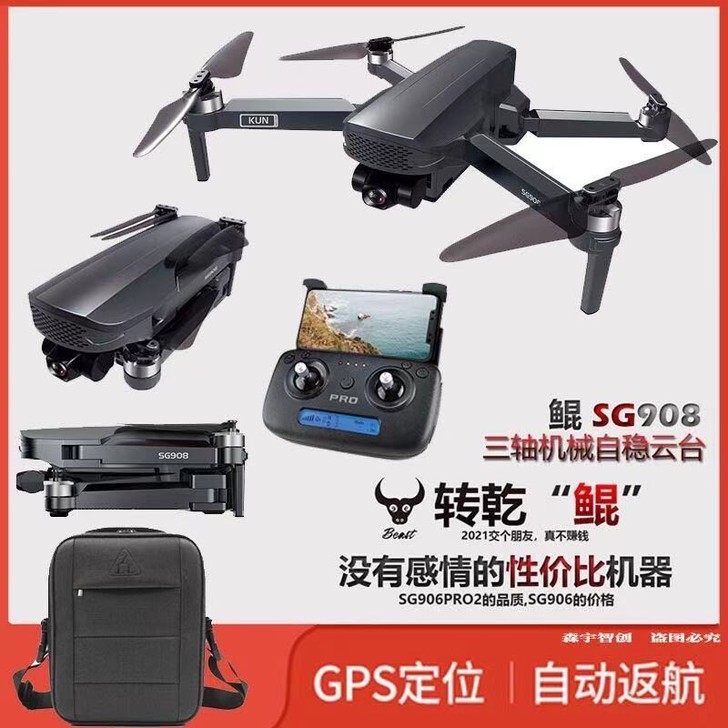 全新未拆封sg906pro2 兽2同款无人...