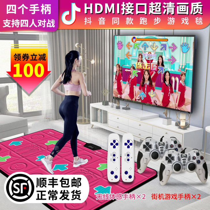 圣舞堂 跳舞毯