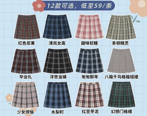 学院裙 半身裙a字裙学院东京岁时记原创正版...