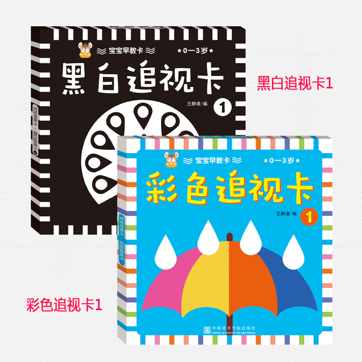 米粒鼠 潜能开发卡