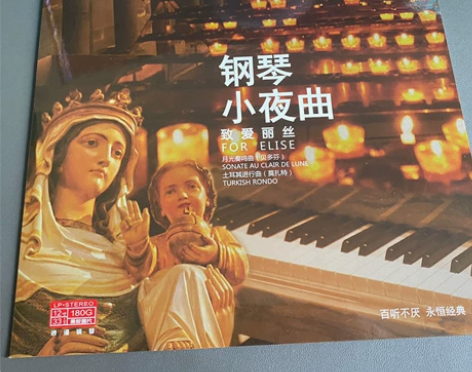 黑胶唱片 钢琴小夜曲 古典音乐 正版唱片 ...
