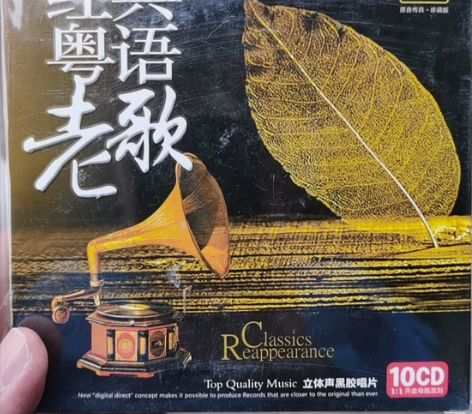 汽车用无损音乐黑胶唱片 发行地区:中国大陆...
