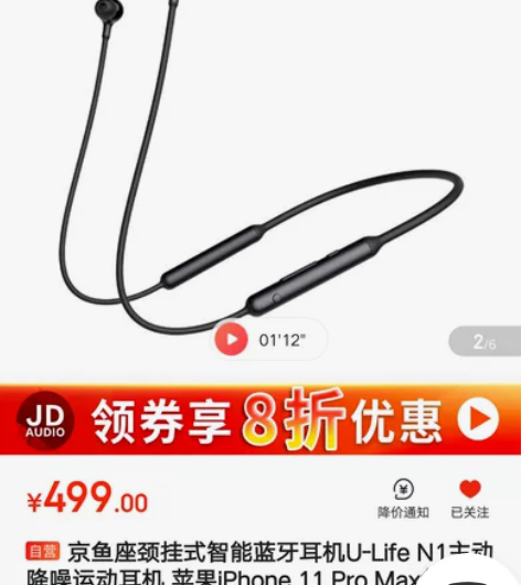 京鱼座颈挂式智能蓝牙耳机U-Life N1...