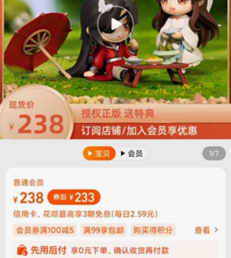 擎苍天官赐福谢怜花城极乐雅宴Q版手办动漫周...