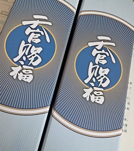 天官赐福番赏，有盒，PVC材质海报 感兴趣...