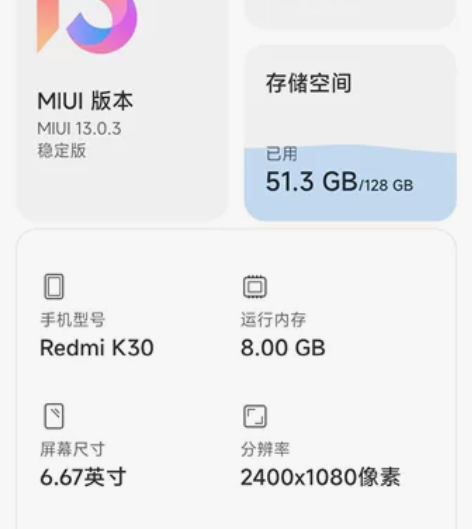自用红米K30 4G版 8+128 紫玉幻...
