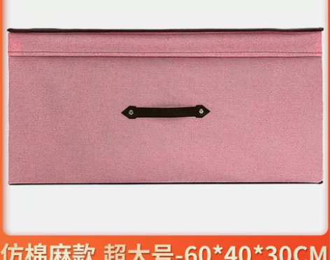 【整理箱】装衣服收纳箱特大号家用布艺整理箱...