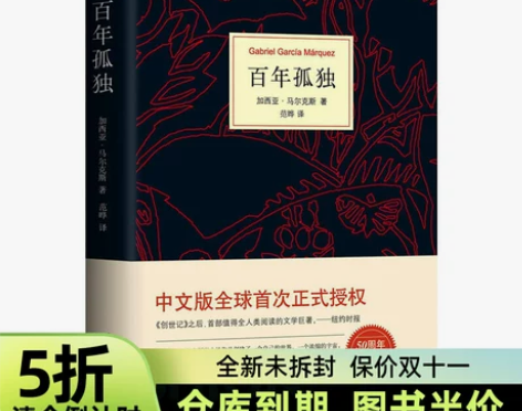 授权无删减霍乱时期的爱情作者外国文学小说新...