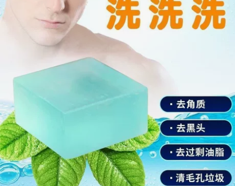 男士古龙香水皂 感兴趣的话点“我想要”和我...
