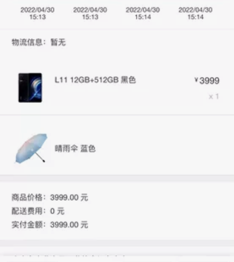 红米k50 Pro尊享版 顶配12+512...