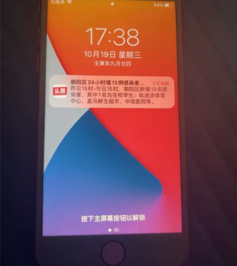 苹果8,64g。个人一手机,轻微划痕 感兴...
