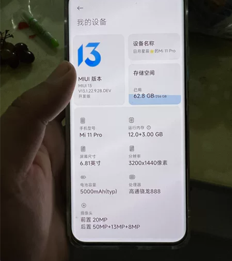 小米11pro紫色12+256.有一处小磕...