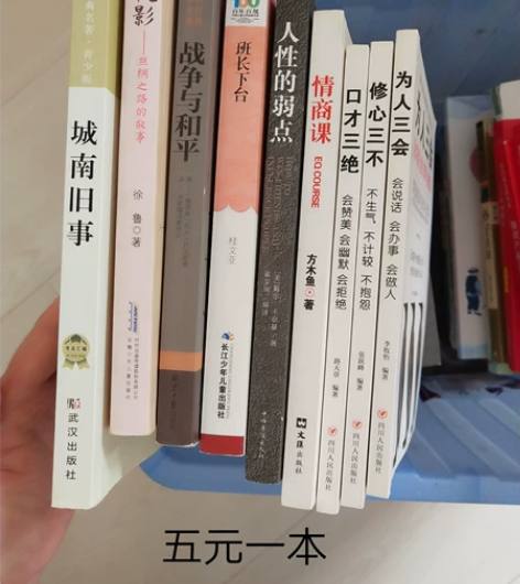 《城南旧事》《驼铃与帆影》《战争与和平》《...