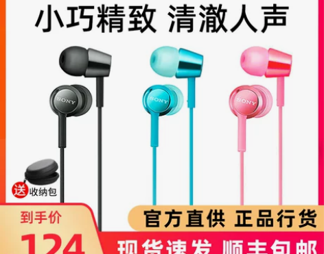 Sony索尼MDR-EX155AP耳机入耳...