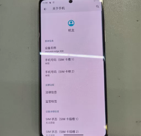 MOTO x30白色用了几个月保护特别好,...