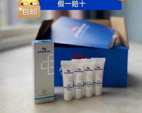 皮宝点痘精华15g,皮宝祛痘精华全新未拆封...