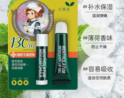 曼秀雷敦啫喱薄荷清凉润唇膏女士套装口红打底...