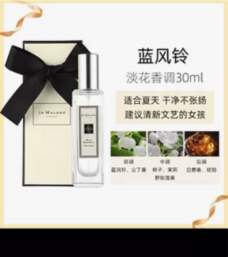 祖玛珑香水蓝风铃甜香全新女友生日礼物节日礼...