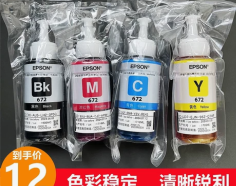 爱普生672原装墨水四色,50一套4色!L...